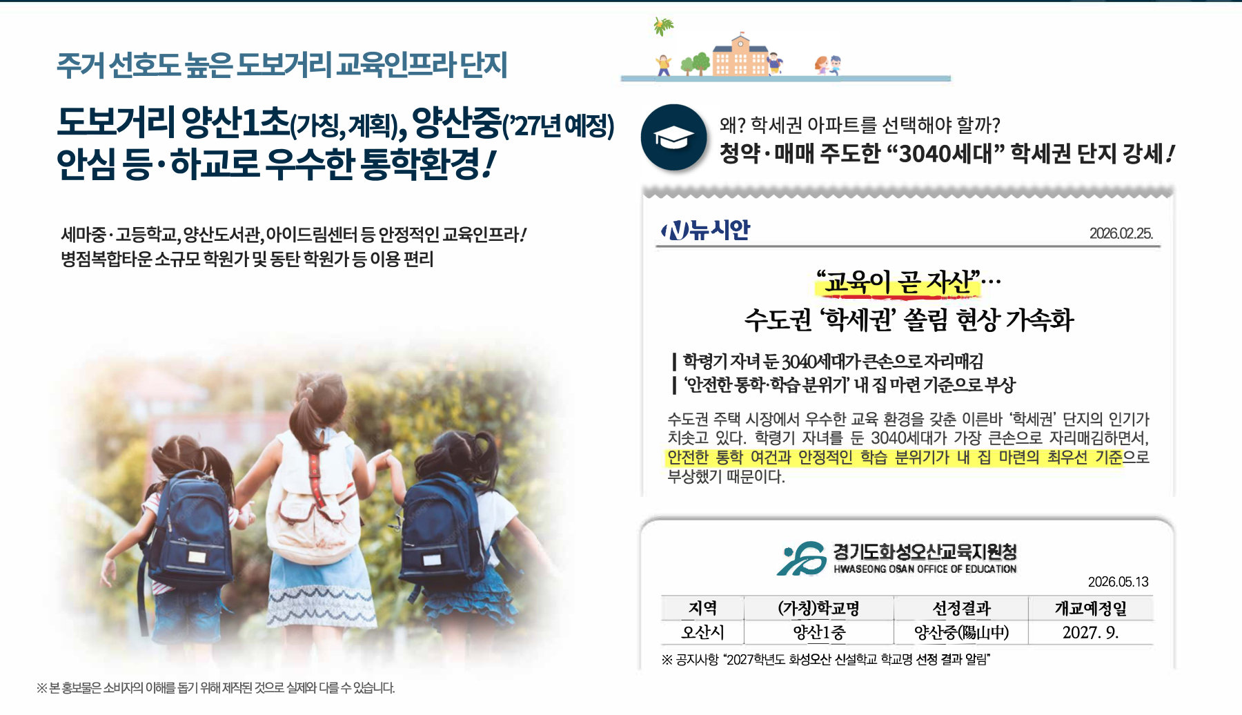교육환경 계획