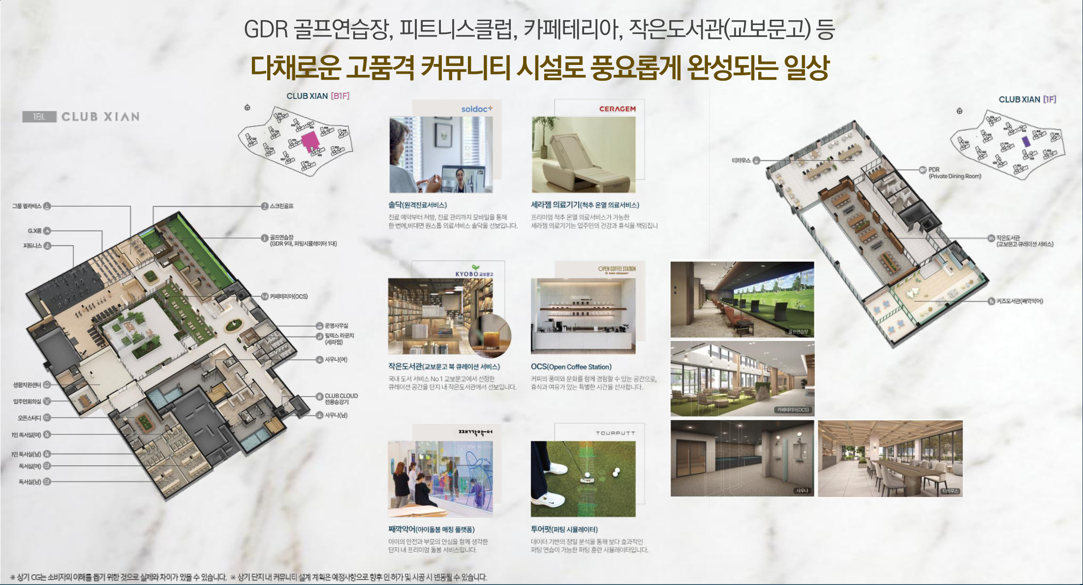 1블록 커뮤니티