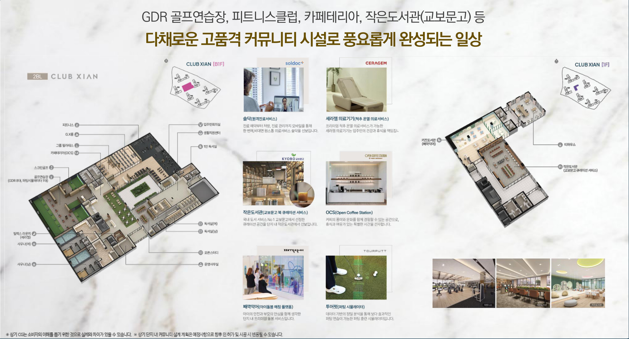 2블록 커뮤니티